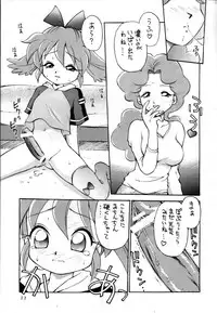 [Dedepoppo (Ebi Fly, Neriwasabi)] Dokuritsu Konsei Nishimura Heidan