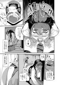 Web Comic Toutetsu Vol. 23 [Digital]