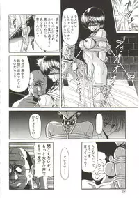 [Horikawa Gorou] Aigan Ryoujoku Sho