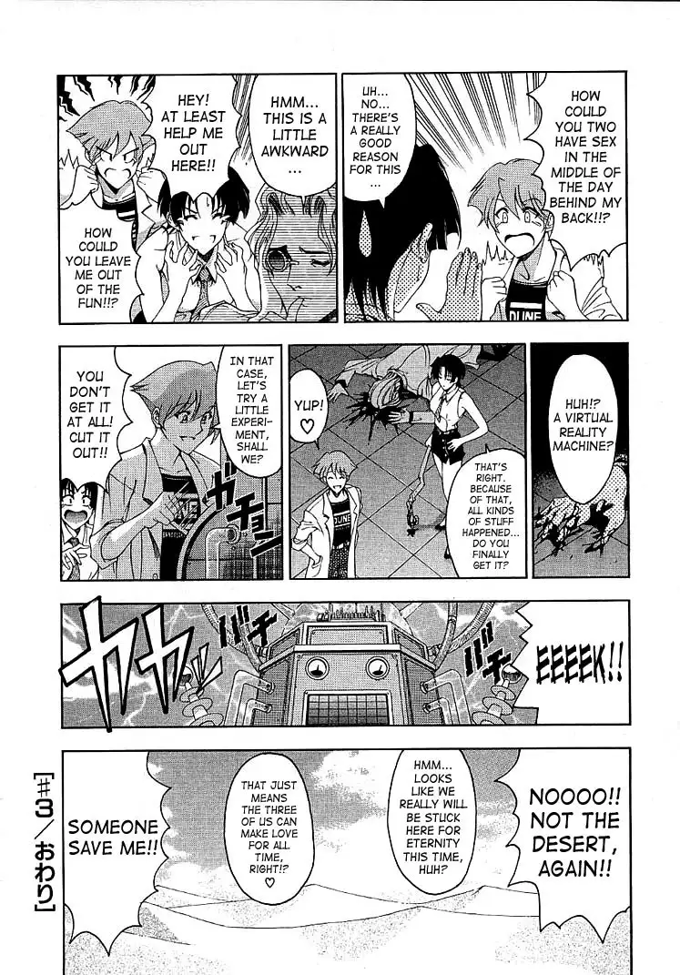 Hiroshi Strange Love3 - The Deserts Long Afternoon