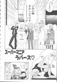 [Hino Satoshi] Marchenburg no Wakaokusama | Young Widow in Märchenburg