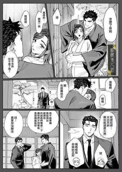 junketsu no chōka|纯洁的挽歌