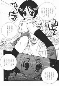 (C68) [VOLLMOND (Ruri)] COOL BEAUTY,SO HOT (Bleach)