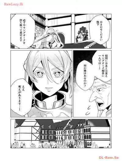 Yuusha-sama wa Houshuu ni Hitozuma wo go Kibou desu volume 3