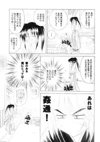 (C65) [Yamaguchirou (Yamaguchi Shinji)] Kyouken 5-2 (Rurouni Kenshin)