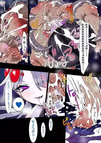 Succubus no Yakata 4 After Story