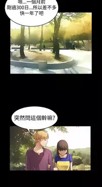 Si-Eun 诗恩 Ch.1~9 [Chinese]
