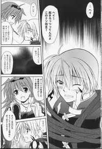 [Negative from the beginning]Eclipse Pandemic-Error Code: Isis-(Nanoha)