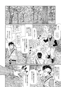 [Raita] Tawamure Shojo [Digital]