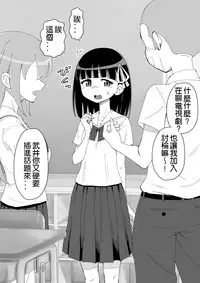 [Ari and Mura] Osananajimi Saimin Choukyou Nikki [Chinese] [37G個人漢化]