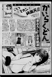 COMIC Kairakuten 2015-01