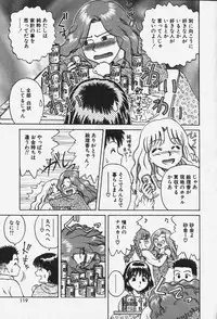 [Chiba Takerou] Hakai Tenshi - A Fallen Angel