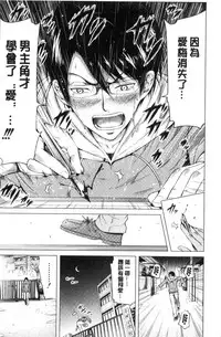 [Akatsuki Myuuto] Lovemare Ge | 愛慾夢魘 下 [Chinese]