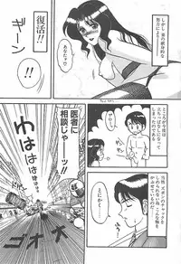 [Ogami Wolf] Cocktail Dream