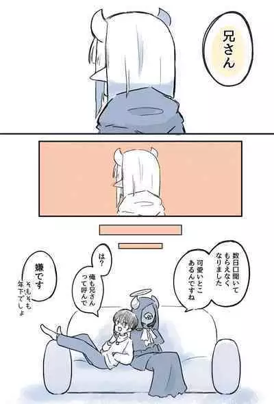 [Kajiyuta] Ai ga Omo-me Ningen-kun × Tsundere Jingai-san