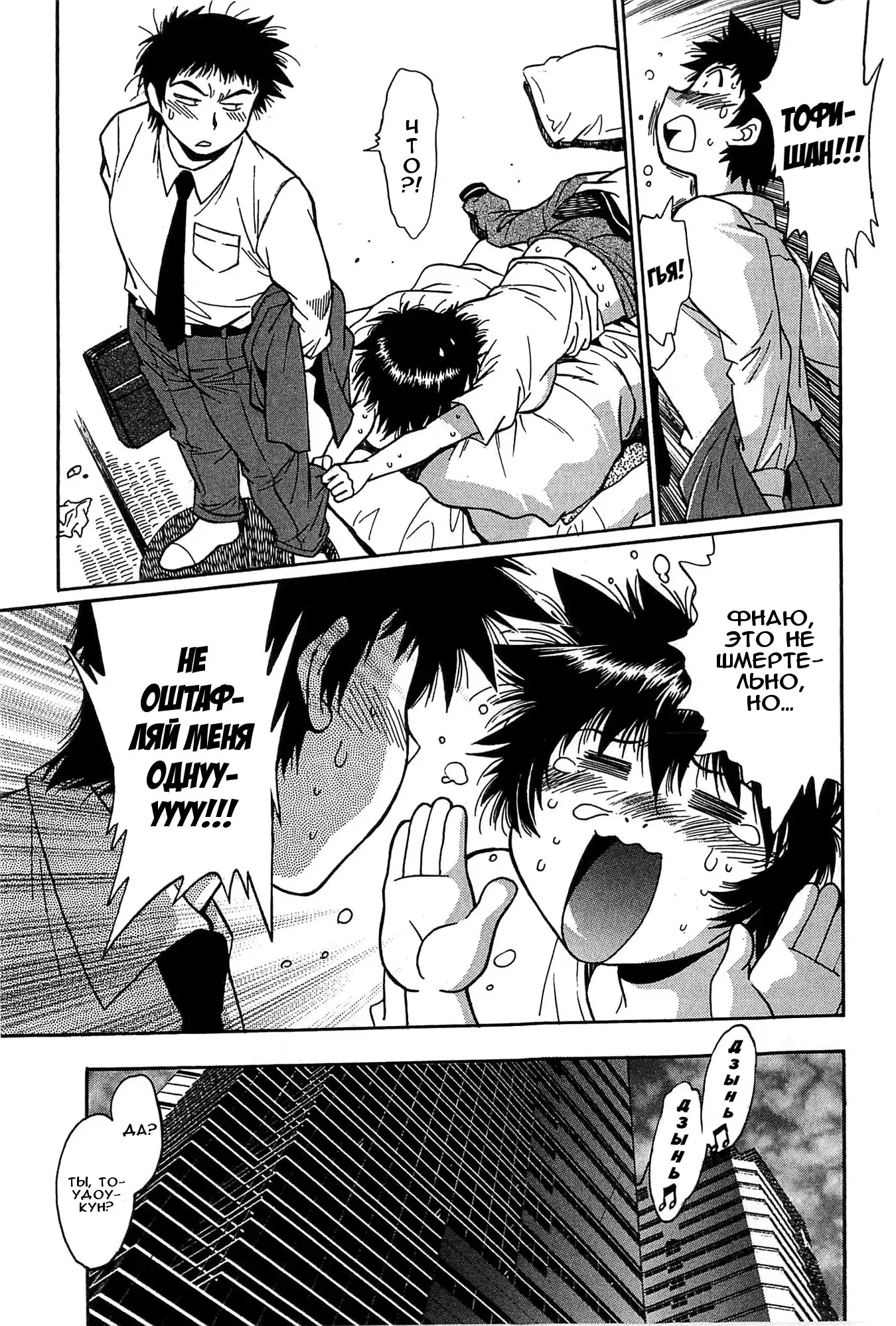 Kanojo de Ippai 2 Ch. 10-14