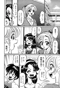 [Wataru Watanabe] Minako Sensei no Shotaiken