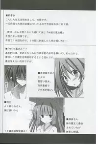 (C83) [Kinoko no Kakushi Beya (Suika)] freeze Hyouketsu no Miko -Kyoukai-