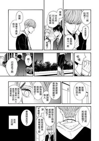 OmegaverseBL-狂爱- 1-7 Chinese