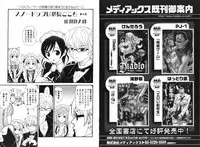 COMIC GEKI-YABA Vol.08