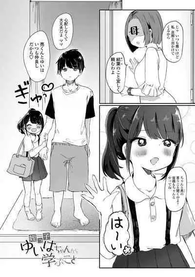 [Onigiri Unicorn] Puni-Ai Sex-CHU [Digital]