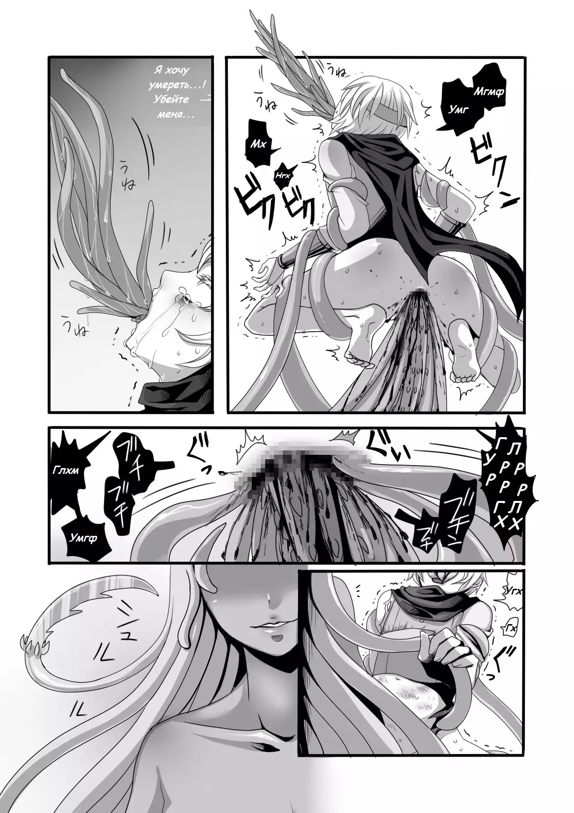 Shokushu to Yuusha to Mahoutsukai The Tentacles, the Hero, and the Mage