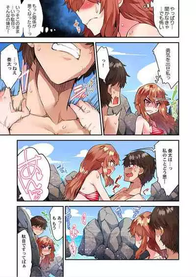 [Toyo] Traditional Job of Washing Girls' Body Ch. 45 - 51 [JAP] [Ongoing]
