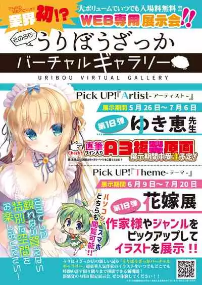 [Melonbooks] Gekkan Uribou Zakka Ten 2021-05-28 Goro Hakkougou [Digital]