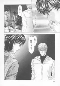 [Konjoh Natsumi] Hoshigari no Nedari na Vol.3