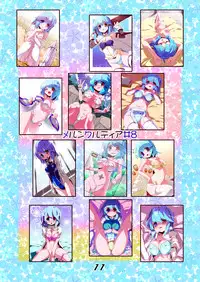 [Marinesapphire (Hasumi Milk)] Merun Culture #8 (Touhou Project) [Digital]