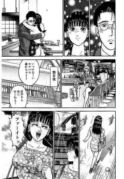 Sekkusuresu Shinsō-ban 1