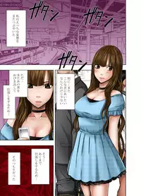 [Crimson (Carmine)] Virgin Tweet