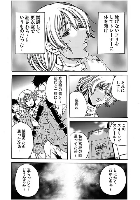 Hitozuma Ingoku ~Kyousei-teki ni Choukyou Kaihatsu Sareru Karada~ 3