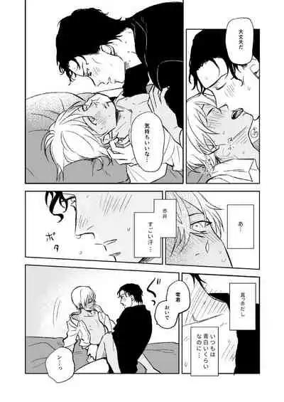 Sex wa Baka no Suru Koto - What sex is stupid