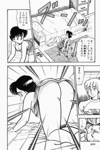 [Tooyama Hikaru] Mune-kyun Deka Vol.1