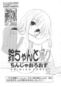 Gekkan Comic Muga 2004-06 Vol.10