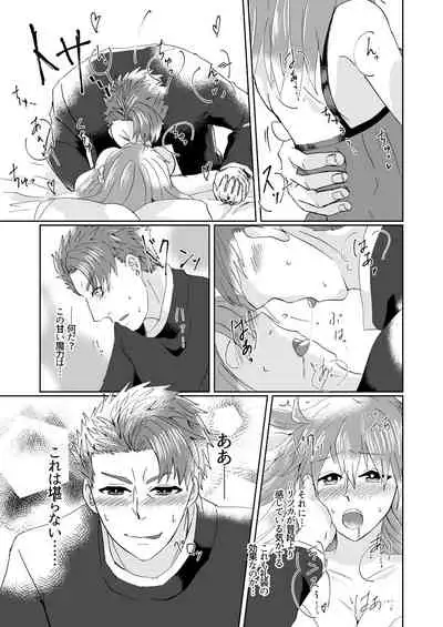 Mizuumi no Kishi-sama wa XXX deshita.