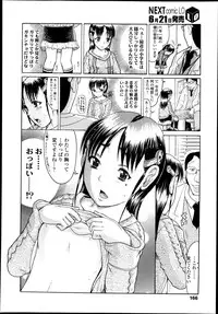 COMIC LO 2013-07 Vol. 112