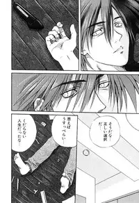 [Mitarashi Kousei] Yuuwaku