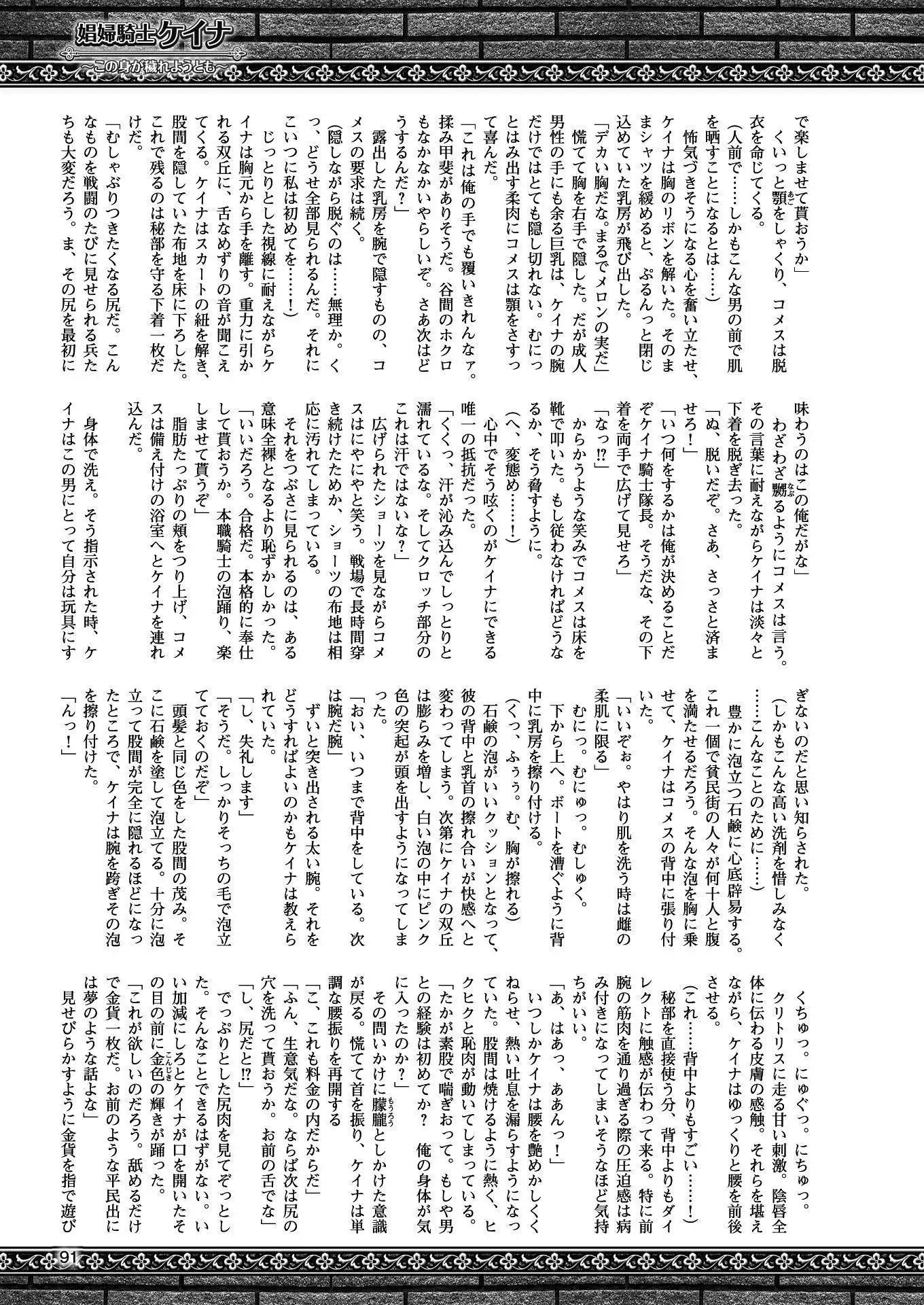 二次元ドリームマガジンVol.97