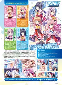 Dengeki Otona no Moeoh Vol.07 [Digital]