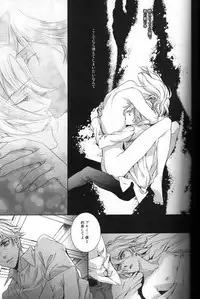 [Ehoba] The Last Love Song (Toward the Terra)