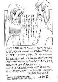 (C50) [Moriman Shouten (Various)] Katze 14 (Neon Genesis Evangelion)