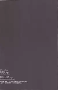 (C80) [TIES (Takei Ooki)] Hatoniku! (Boku wa Tomodachi ga Sukunai)