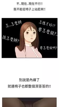 Si-Eun 诗恩 Ch.1-4 [Chinese]