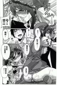 [Miyahara Ayumu] Hameai Game [Chinese]