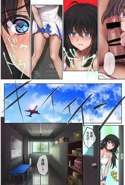 Midareuchi 2 Soushuuhen Tokubetsuban