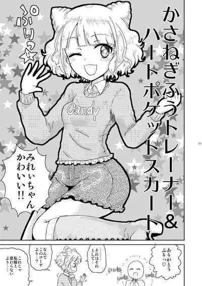 Mirei Bon Soushuuhen