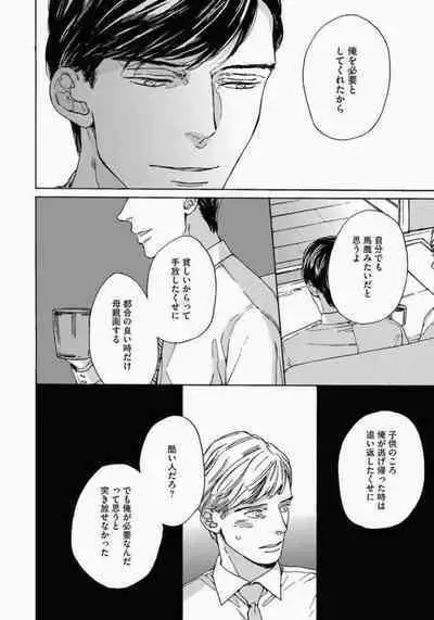 Kage to Hinata no Border Line