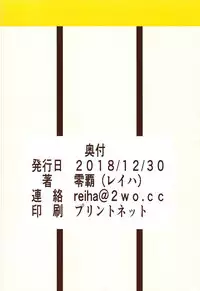 Kuchikukan no Jitsugi Seikyouiku